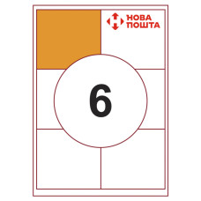 Етикетка A4 - 6 штук на аркуші 105x98 (100 аркушів) для Нової Пошти
